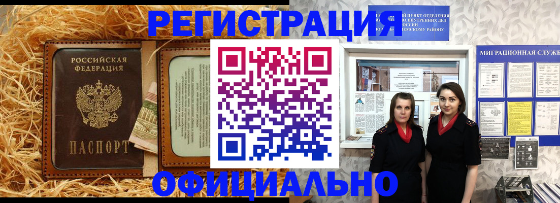 временная регистрация в квартире в Алуште